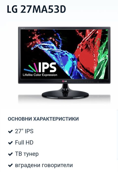 Монитор LG 27MA53D - PZ / IPS + TV Тунер