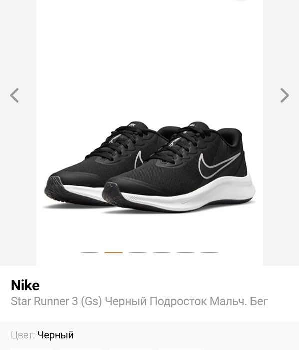 Кроссовки Nike  беговые
