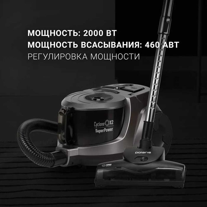 Пылесос Polaris PVC 2031 RUS Антрацит