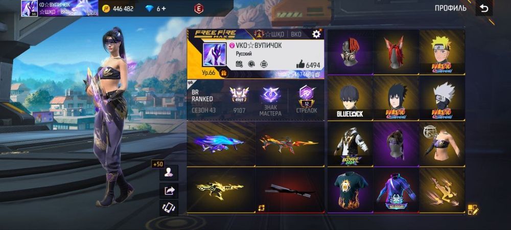 Фри Фаер аккаунт. Free fire 55K