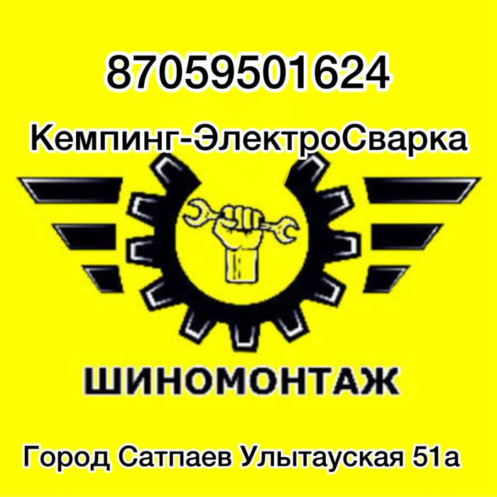 Услуга сварочных работ