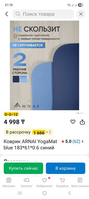 Коврик для йоги продам
