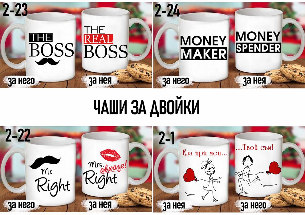 Чаша или халба за бира с персонализирано послание-практичният подарък