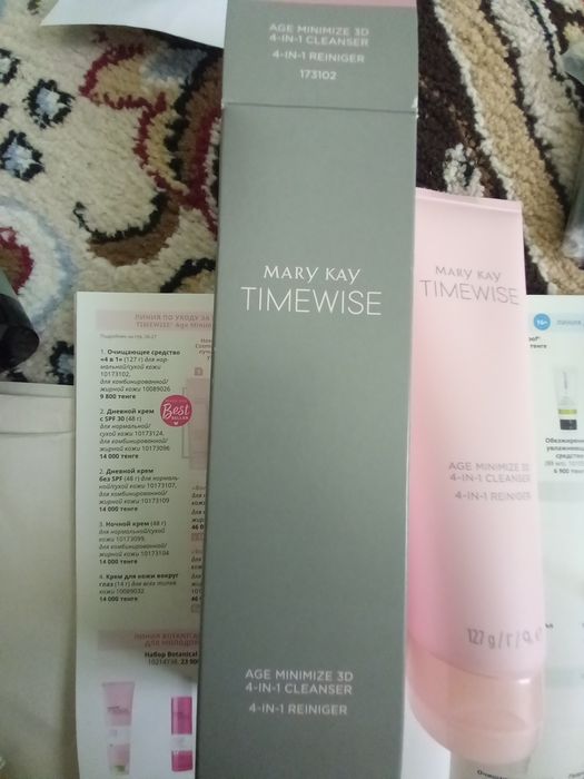 Mery kay  заттары бар