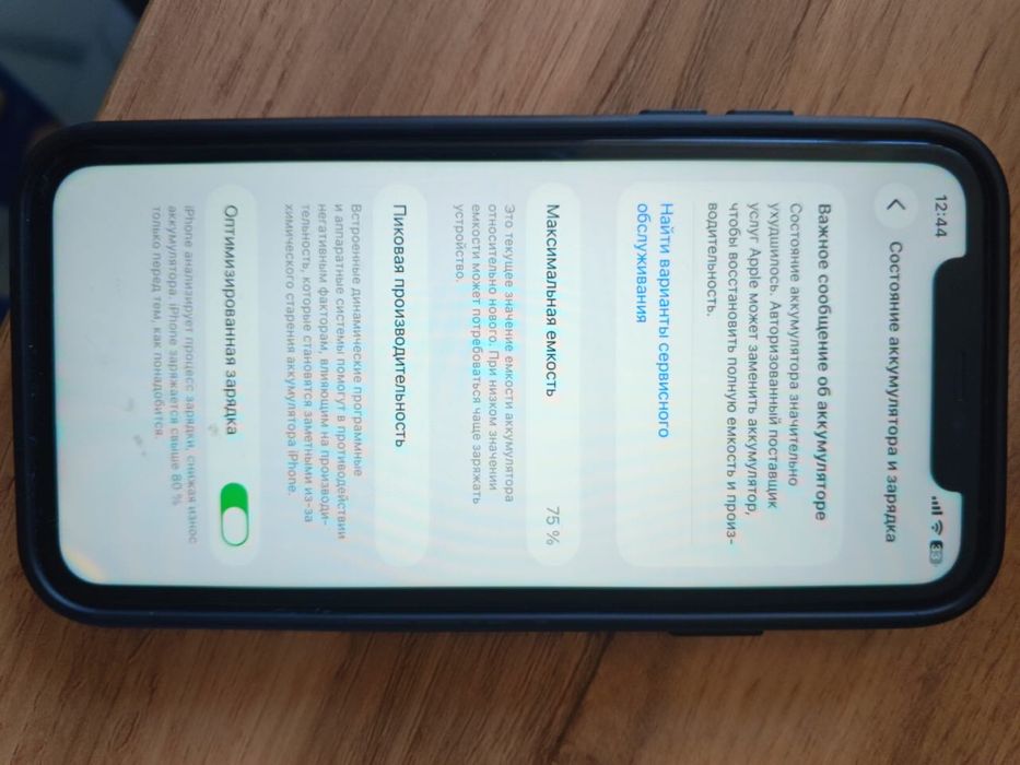 Iphone 11 продам