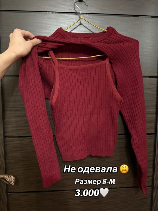 Разгрузка гардероба