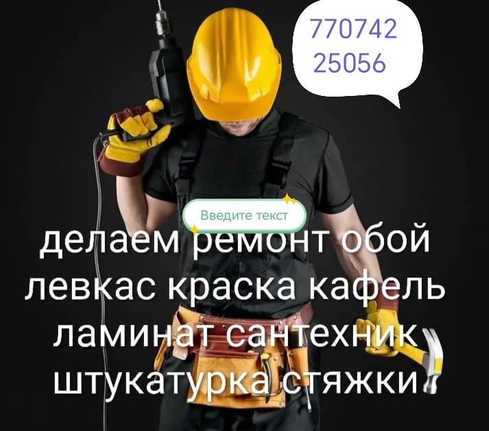 Ремонт квартиры под ключ