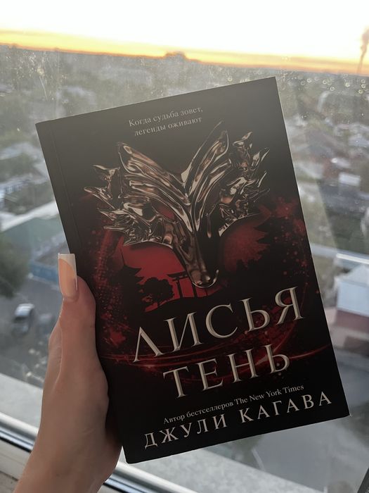 книга «Листя тень»