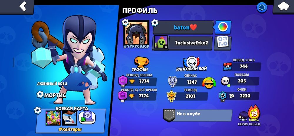 Бравл акк 6000 тг