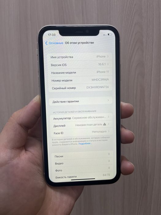 Продам Айфон 11 64GB 76%