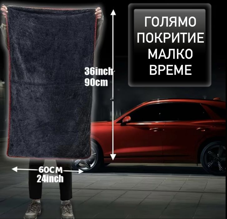 XXL микрофибърна кърпа за подсушаване на автомобил – супер абсорбираща