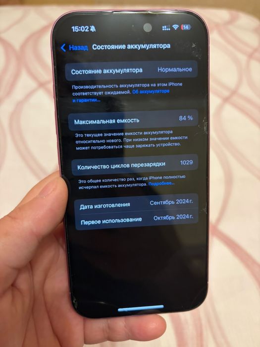 Продам айфон 16