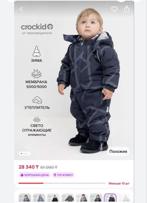 Вещи для мальчика рост 80-92