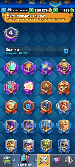 Аккаунт clash royale