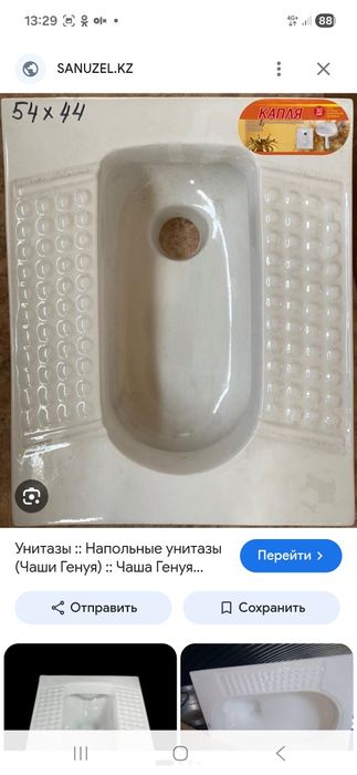Новый напольный унитаз
