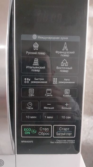 Микроволновка гриль