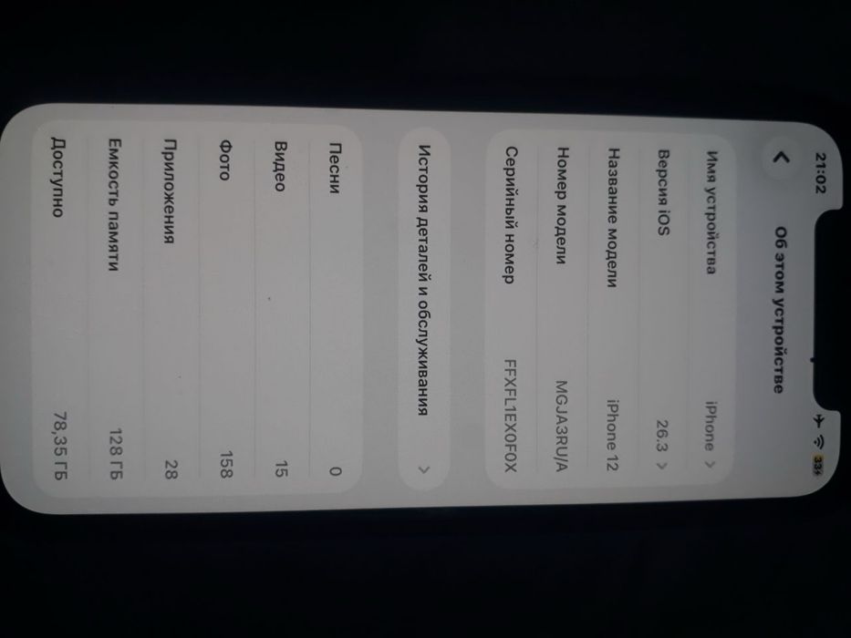 Iphone 12 128Gb сотилади