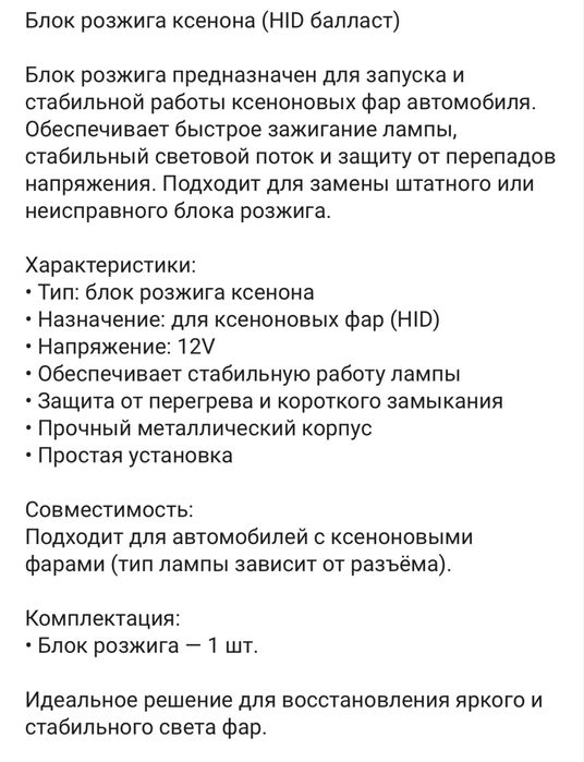 Блок розжига kia Hyundai