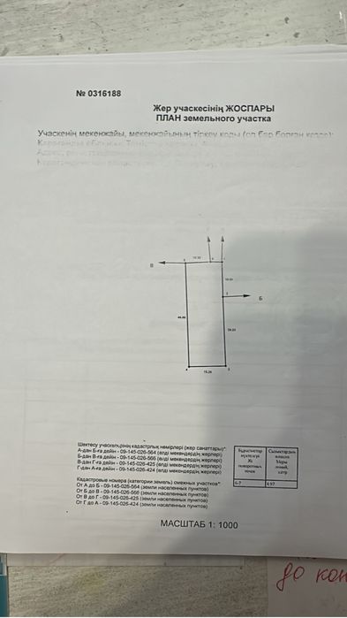 Комплекс гаражей, база