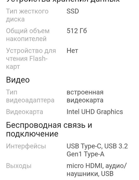 Продам Aser Gadget ETPad Max срочно