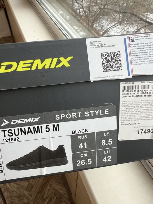 Кроссовки мужские demix