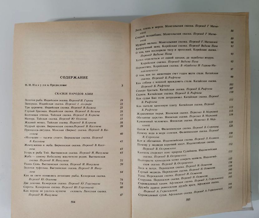 Сказки. Разные издания.