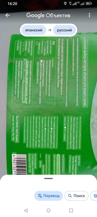 Средство для чистый дом