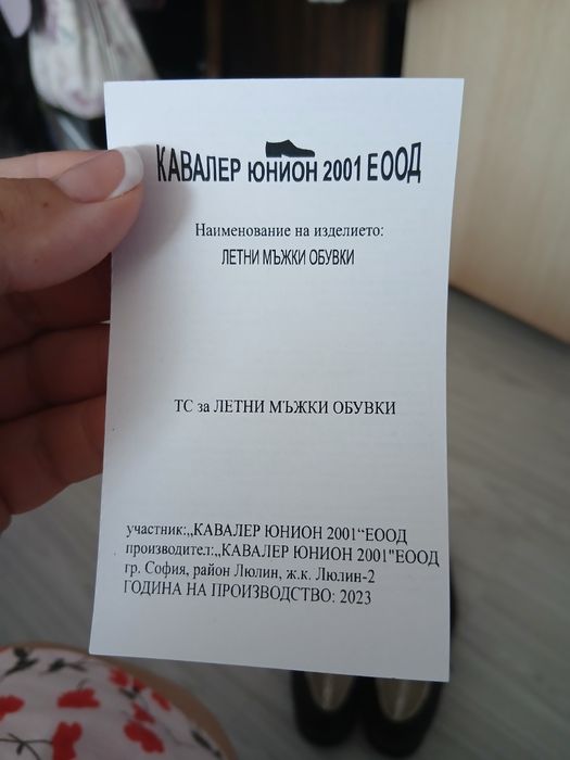 Нови мъжки обувки от естествена кожа