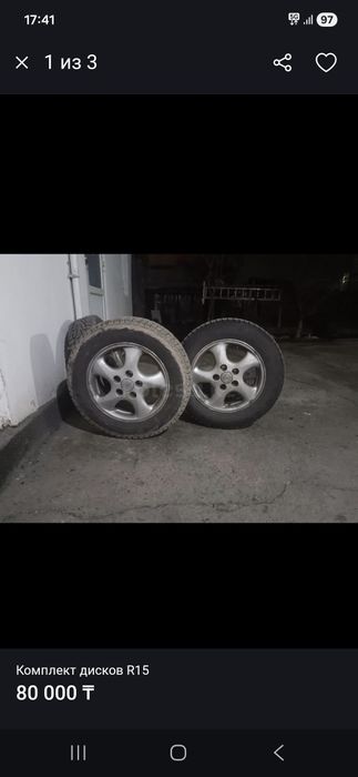 Продам комплект дисков R15