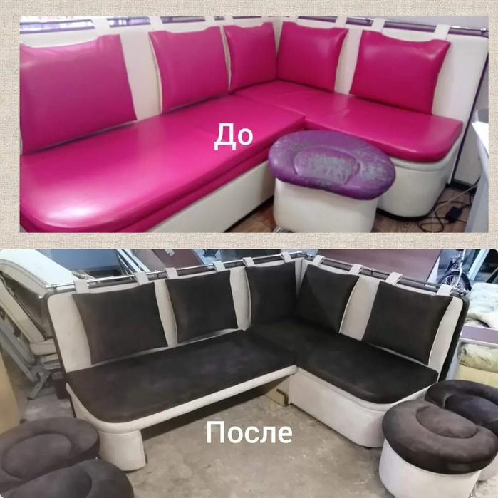 Перетяжка мебели