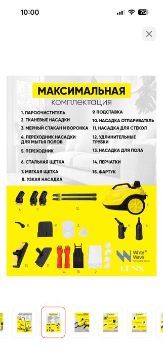 Пароочиститель/парагенератор для уборки