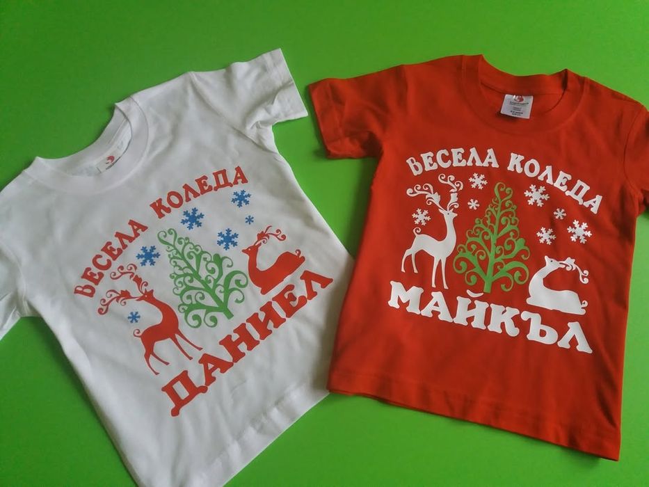 Коледни тениски с име