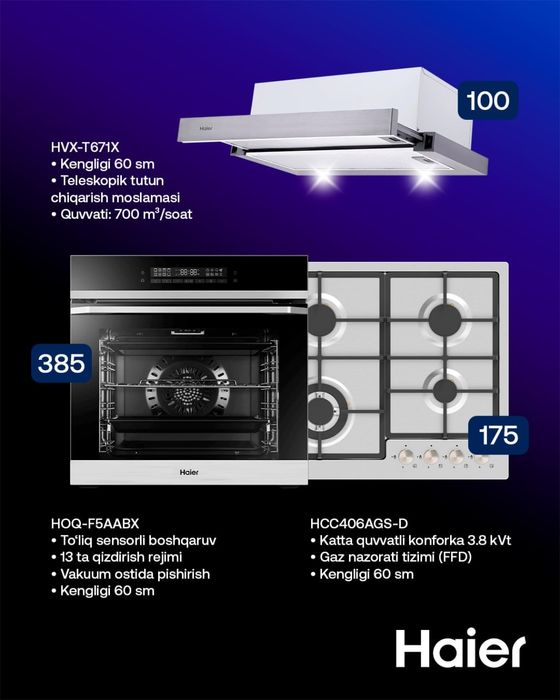 Haier Россия Варочная поверхность вытяжка духовой шкаф