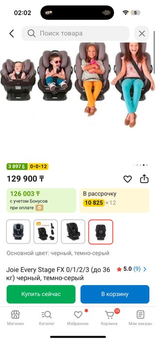 Автокресло Joie every stage