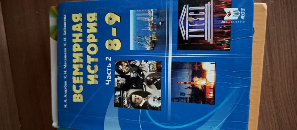 Продаю учебники за 9 класс .