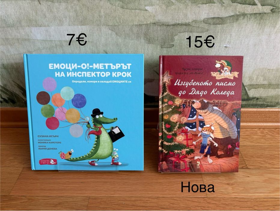 Детски книжки  4