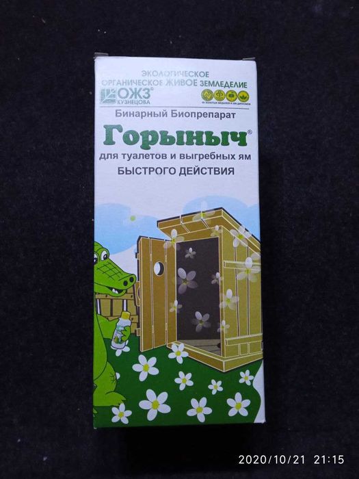 Бинарный биопрепарат ОЖЗ Кузнецова "Горыныч" для туалетов