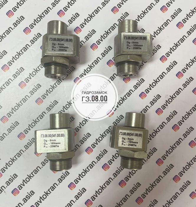 Гидрозамок опор на автокран