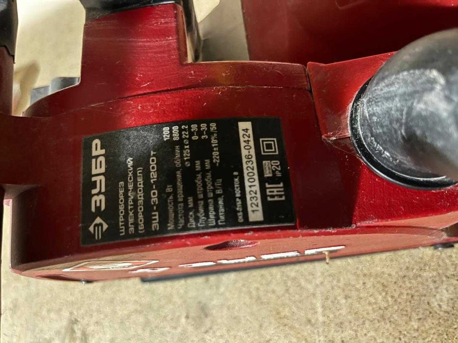 Штроборез "Зубр" + пылесос (торга нет)