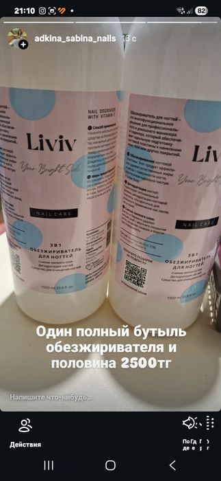 Продаю всё для мастера маникюра
