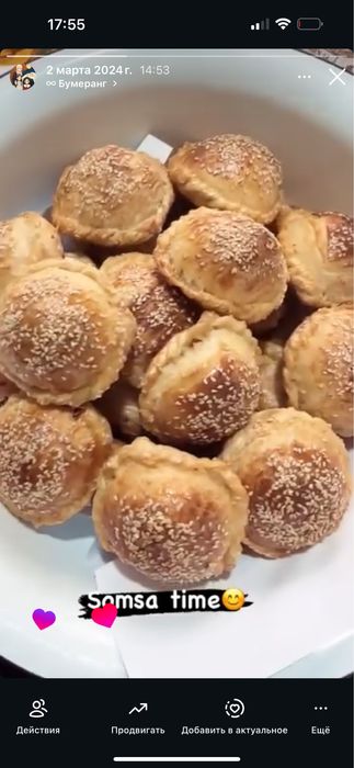 Заказга жулен сомса
