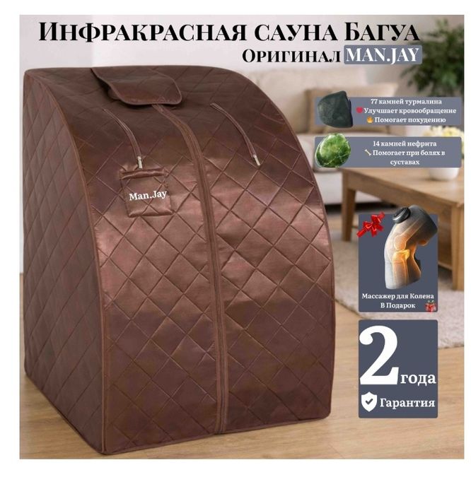 Сауна Багуа от похудения и от боли в суставах