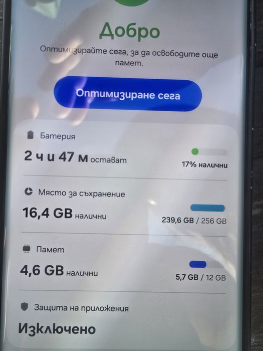 Samsung S22 Ultra 12GB 256GB