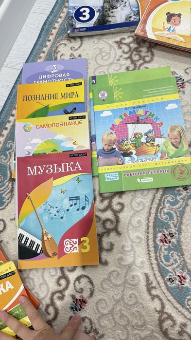 Учебники 3-класс