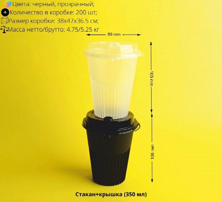 Квадратный Стакан для Мохито и Лимонада