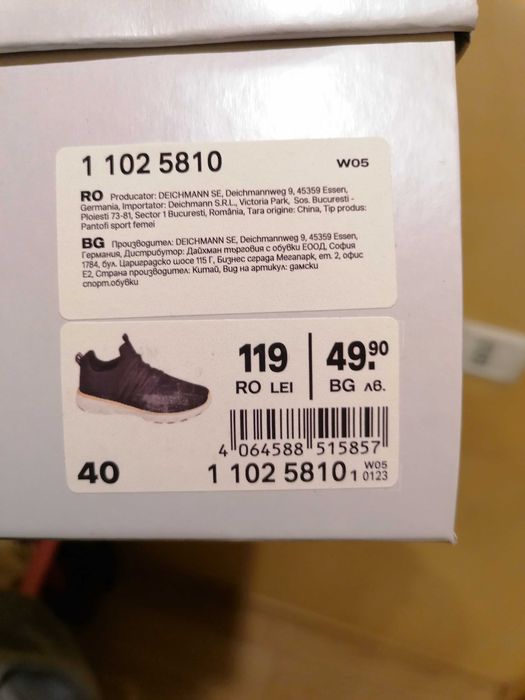 Adidas noi Graceland - Deichmann - 100 lei