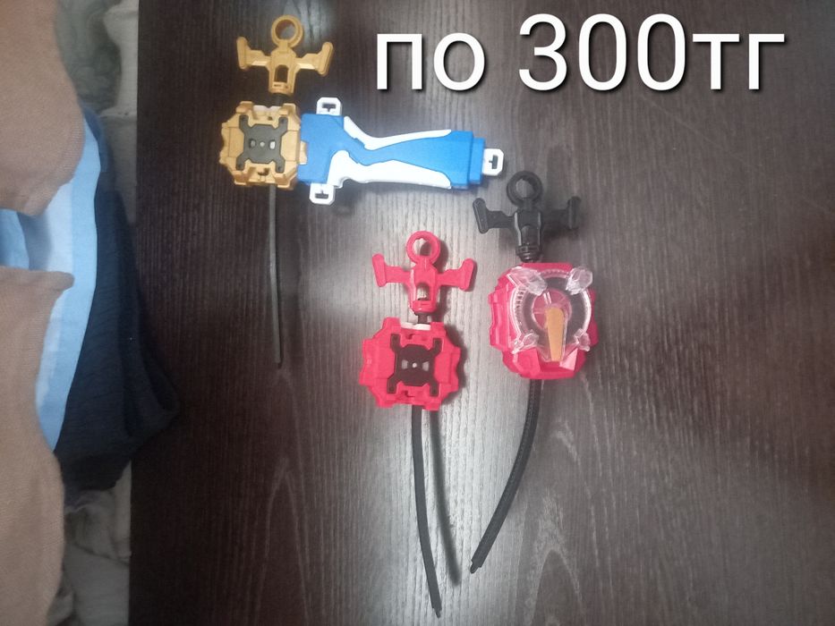 Запускалки для Бейблейдов дёшево.