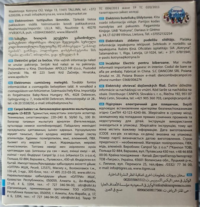 Нагревател за шишета Canpol