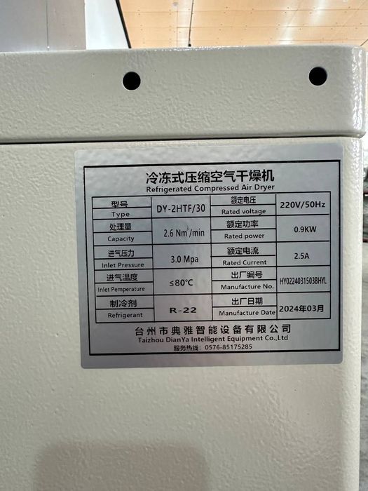 Воздушная сушилка (осушитель) с 2 фильтрами 2.6 Nm3/30 и 3.8 Nm3/30