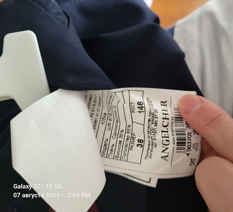 Юбка на девочку.